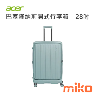 ACER 巴塞隆納前開式行李箱28吋 海岸藍